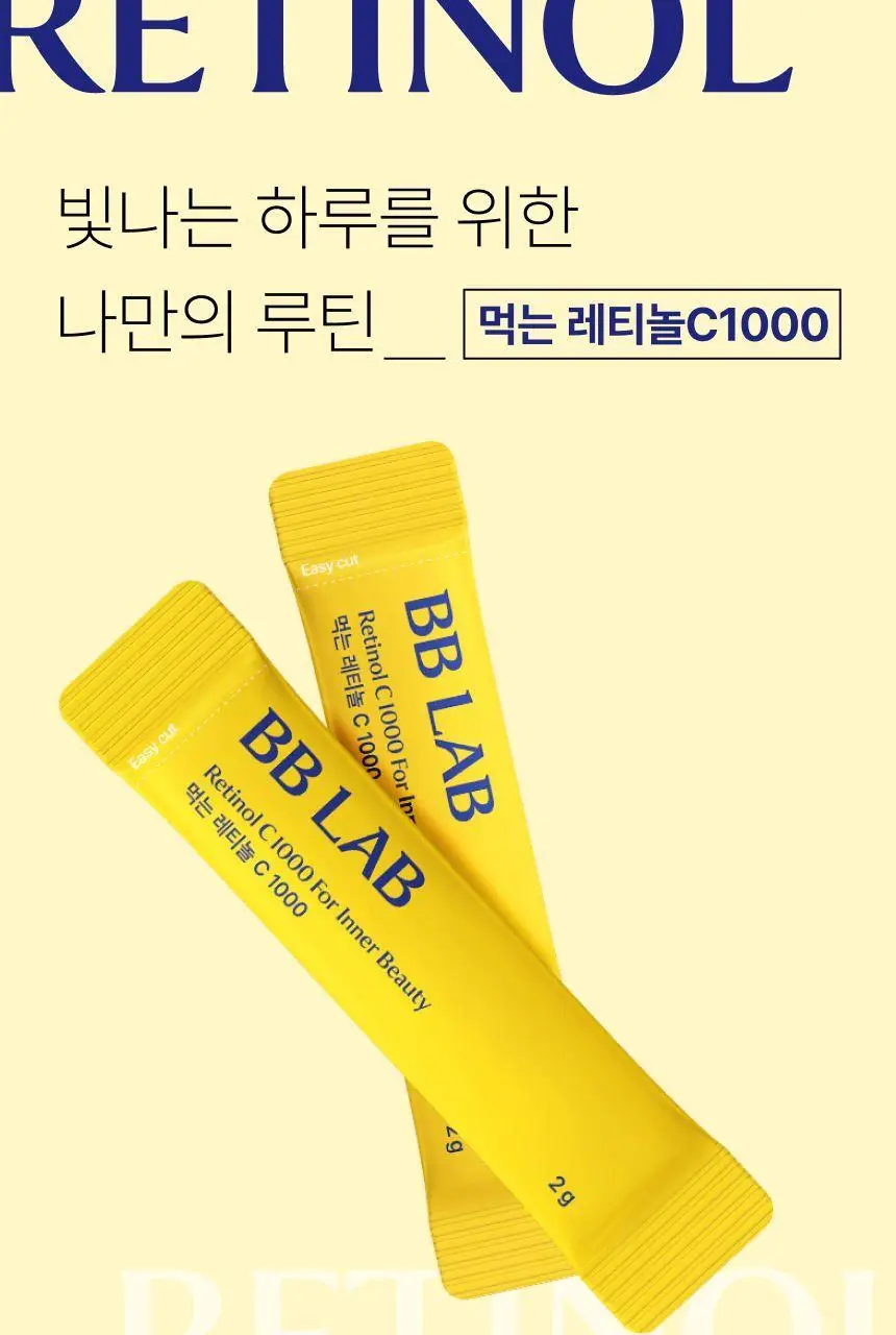 비비랩 먹는 레티놀C 1000 30포(15일분) 상세페이지 6