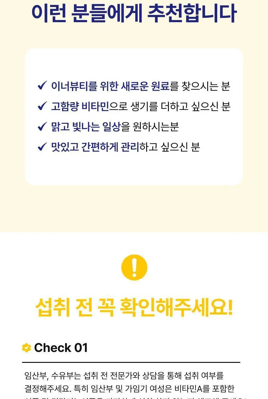 비비랩 먹는 레티놀C 1000 30포(15일분) 상세페이지 26