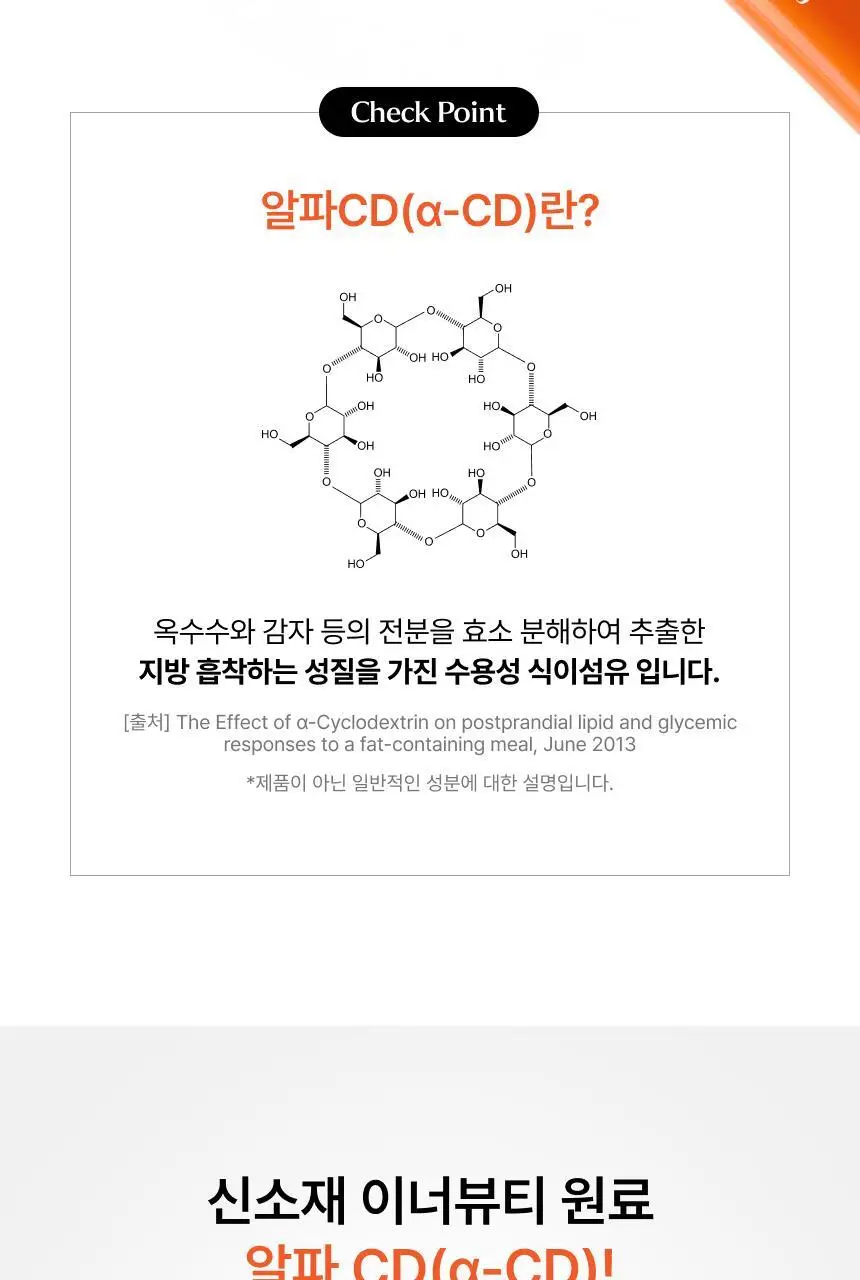 비비랩 제로루틴 알파CD 3200 14포 (14일분) 상세페이지 6