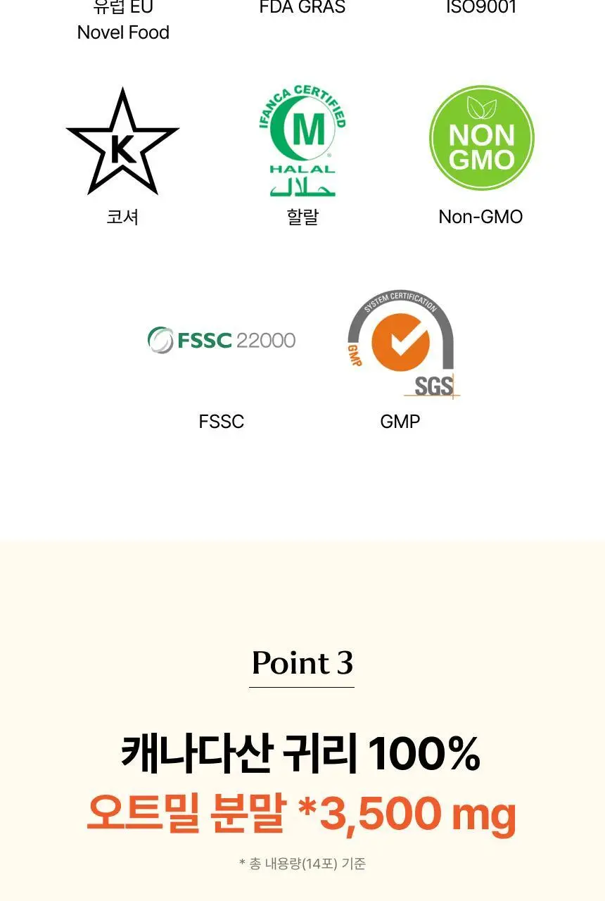 비비랩 제로루틴 알파CD 3200 14포 (14일분) 상세페이지 10