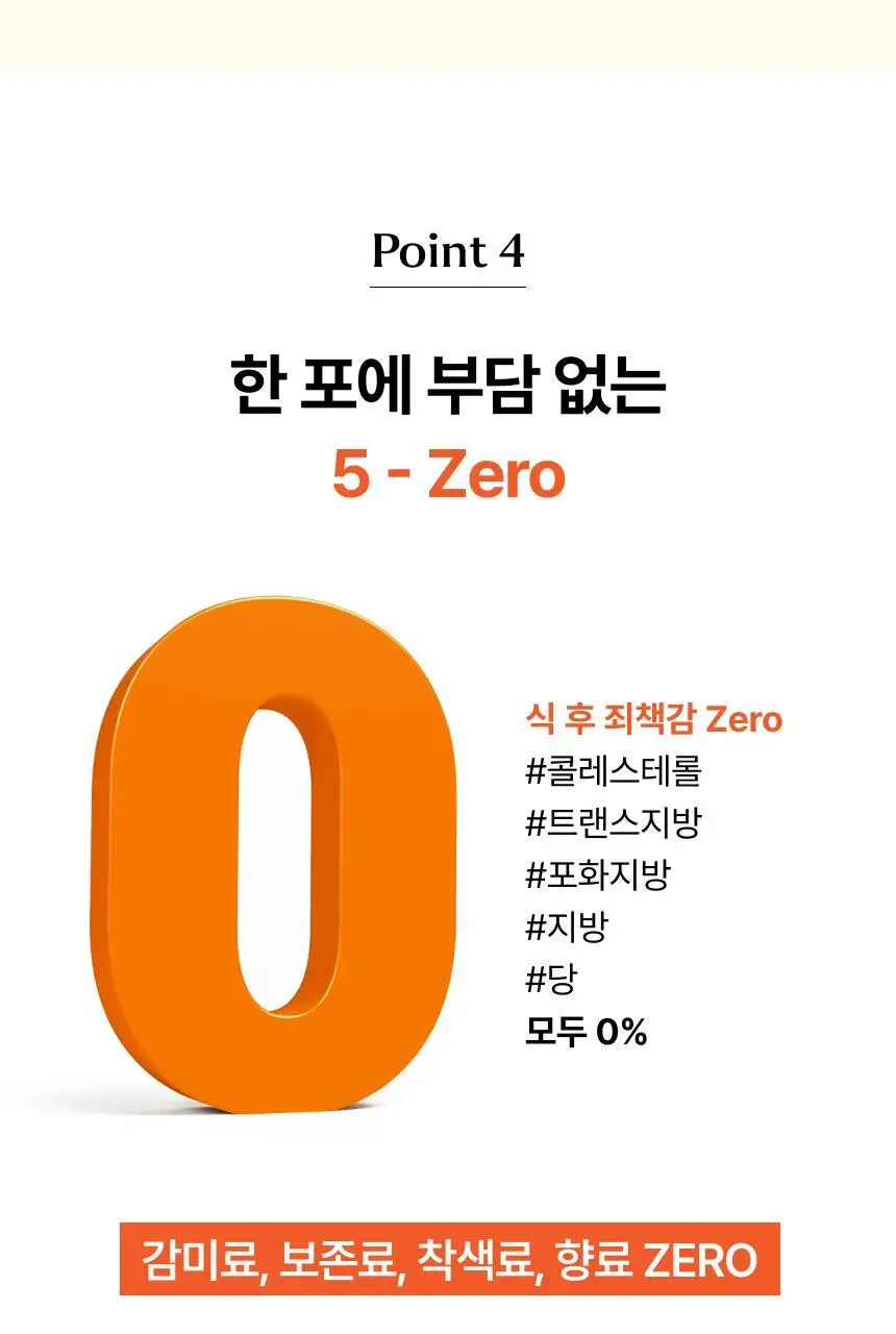 비비랩 제로루틴 알파CD 3200 14포 (14일분) 상세페이지 12