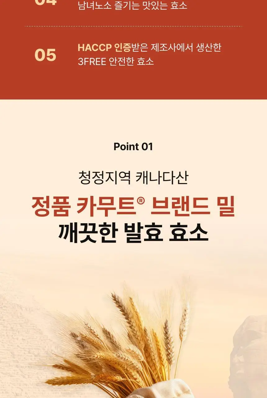 비비랩 카무트 브랜드 밀 효소 골드 20포 (20일분) 상세페이지 4
