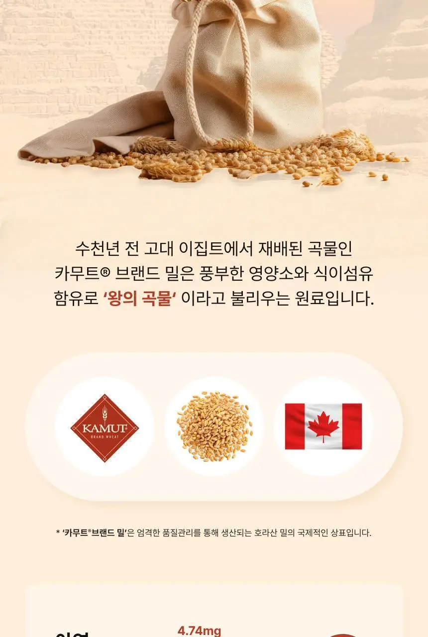 비비랩 카무트 브랜드 밀 효소 골드 20포 (20일분) 상세페이지 5