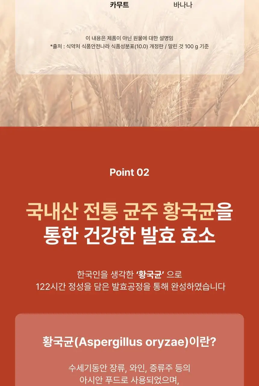 비비랩 카무트 브랜드 밀 효소 골드 20포 (20일분) 상세페이지 7