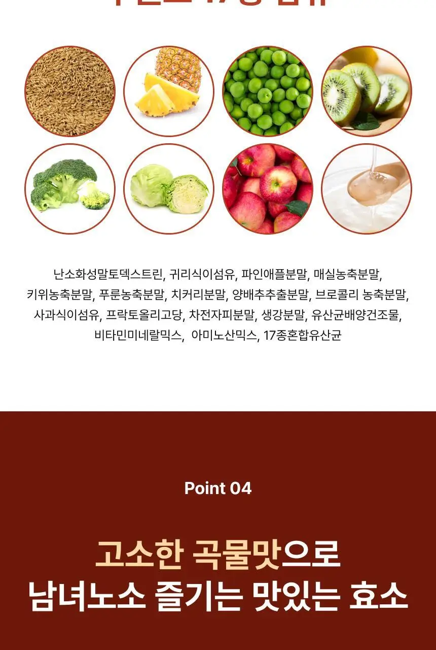 비비랩 카무트 브랜드 밀 효소 골드 20포 (20일분) 상세페이지 13