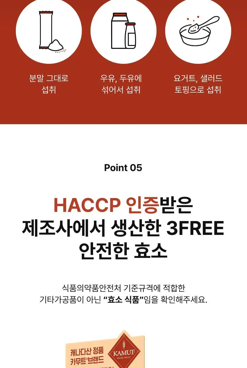 비비랩 카무트 브랜드 밀 효소 골드 20포 (20일분) 상세페이지 15
