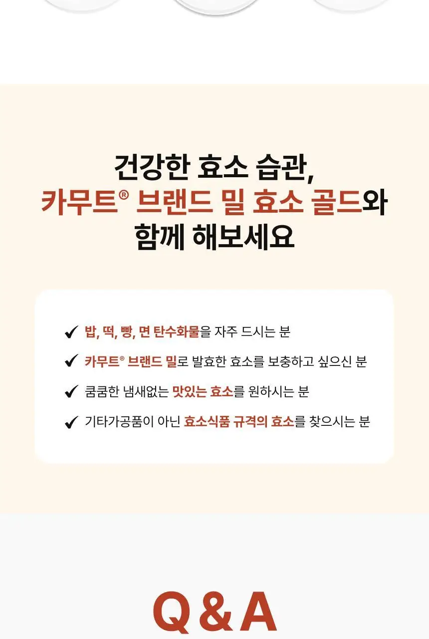 비비랩 카무트 브랜드 밀 효소 골드 20포 (20일분) 상세페이지 17