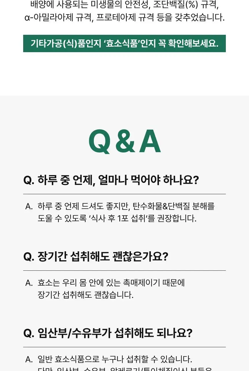 비비랩 파인애플 효소 30포 (30일분) 상세페이지 16