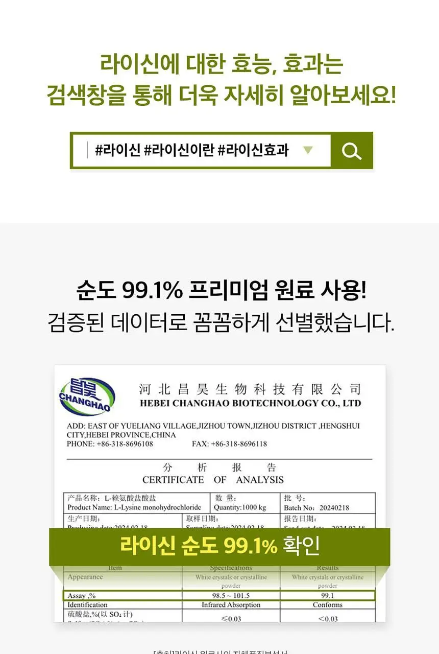 비타민하우스 라이신 맥스 28포 (28일분) 상세페이지 11