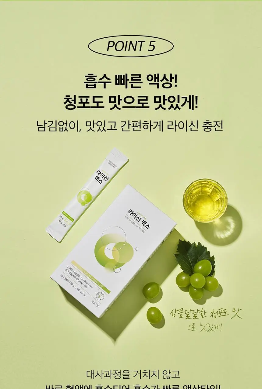 비타민하우스 라이신 맥스 28포 (28일분) 상세페이지 19