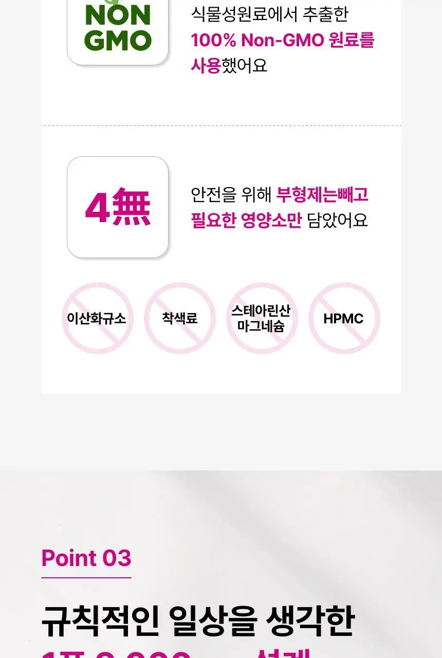 비타슈넬 이노시톨콜린&엽산 30포 (1개월분) 상세페이지 10