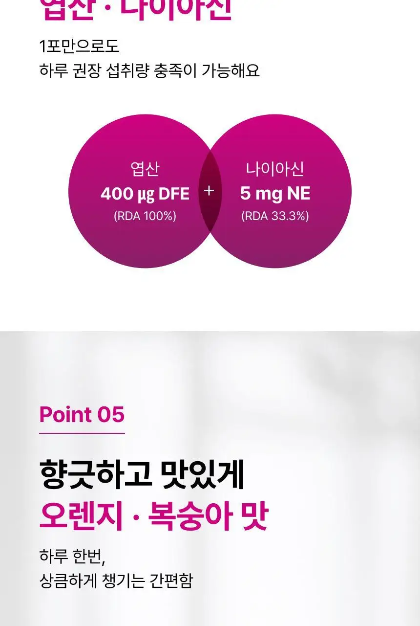 비타슈넬 이노시톨콜린&엽산 30포 (1개월분) 상세페이지 13