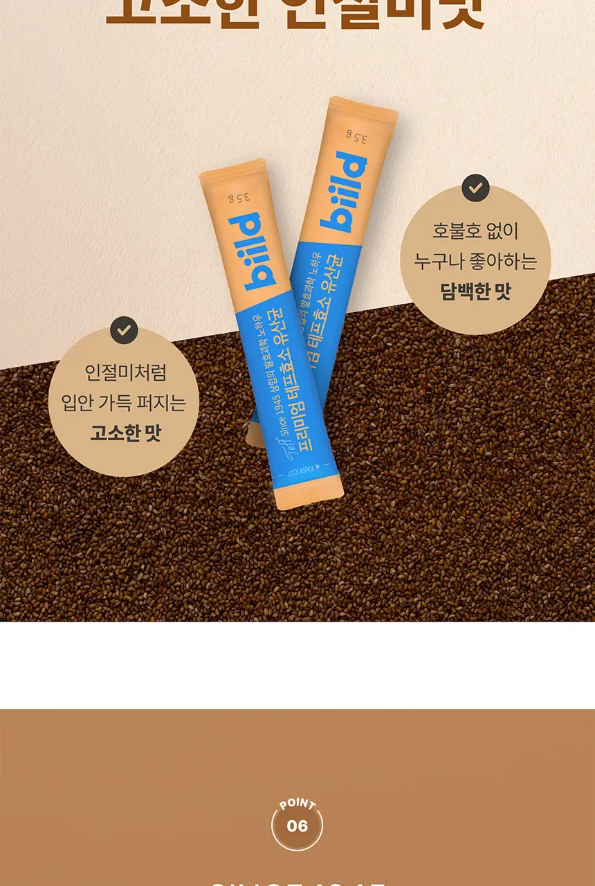 빌드 프리미엄 테프 발효 효소 / 효소 유산균 30포 (1개월분) 상세페이지 19