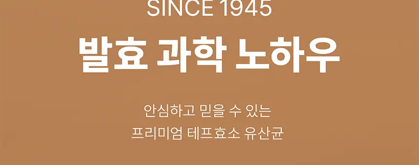 빌드 프리미엄 테프 발효 효소 / 효소 유산균 30포 (1개월분) 상세페이지 20