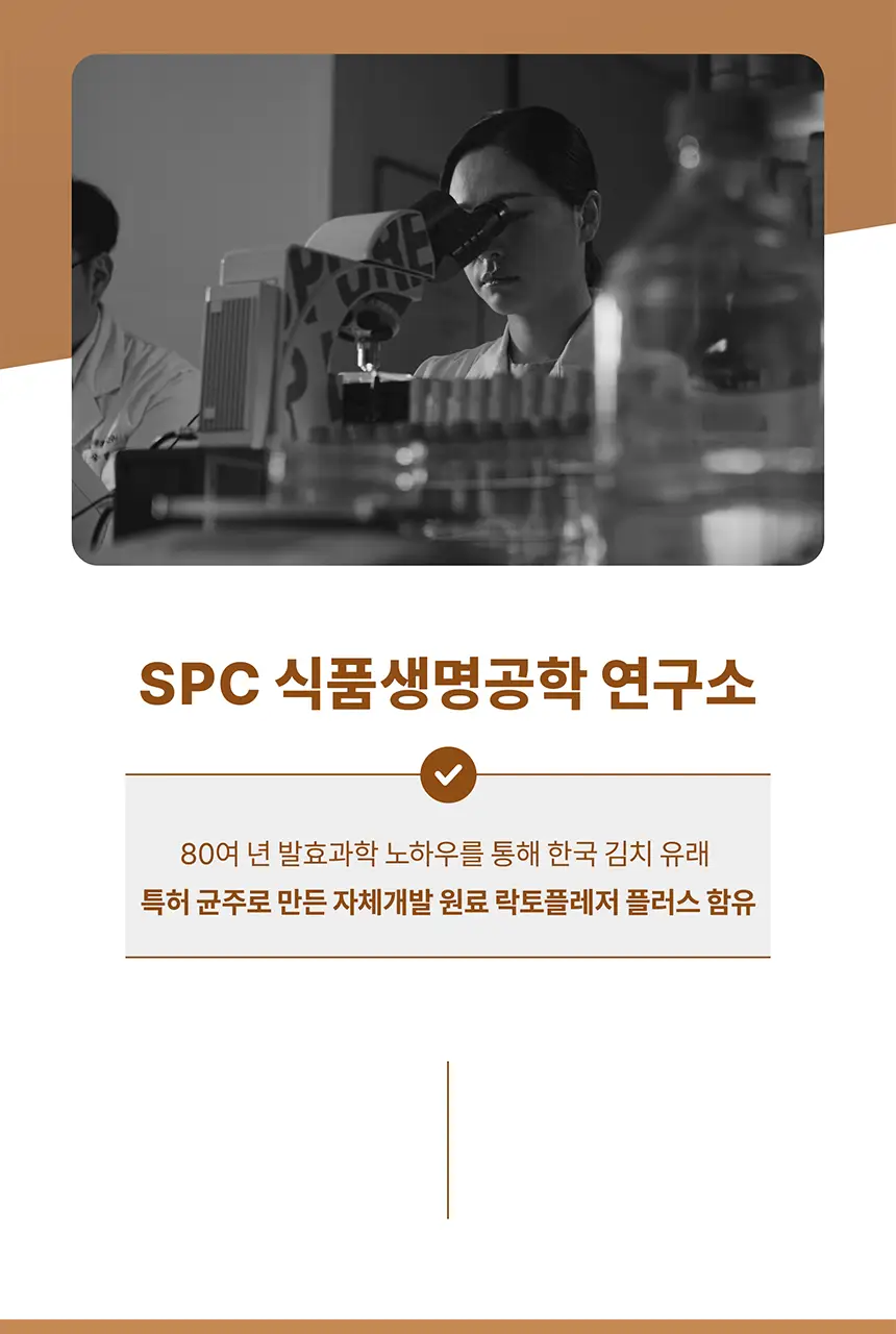 빌드 프리미엄 테프 발효 효소 / 효소 유산균 30포 (1개월분) 상세페이지 21