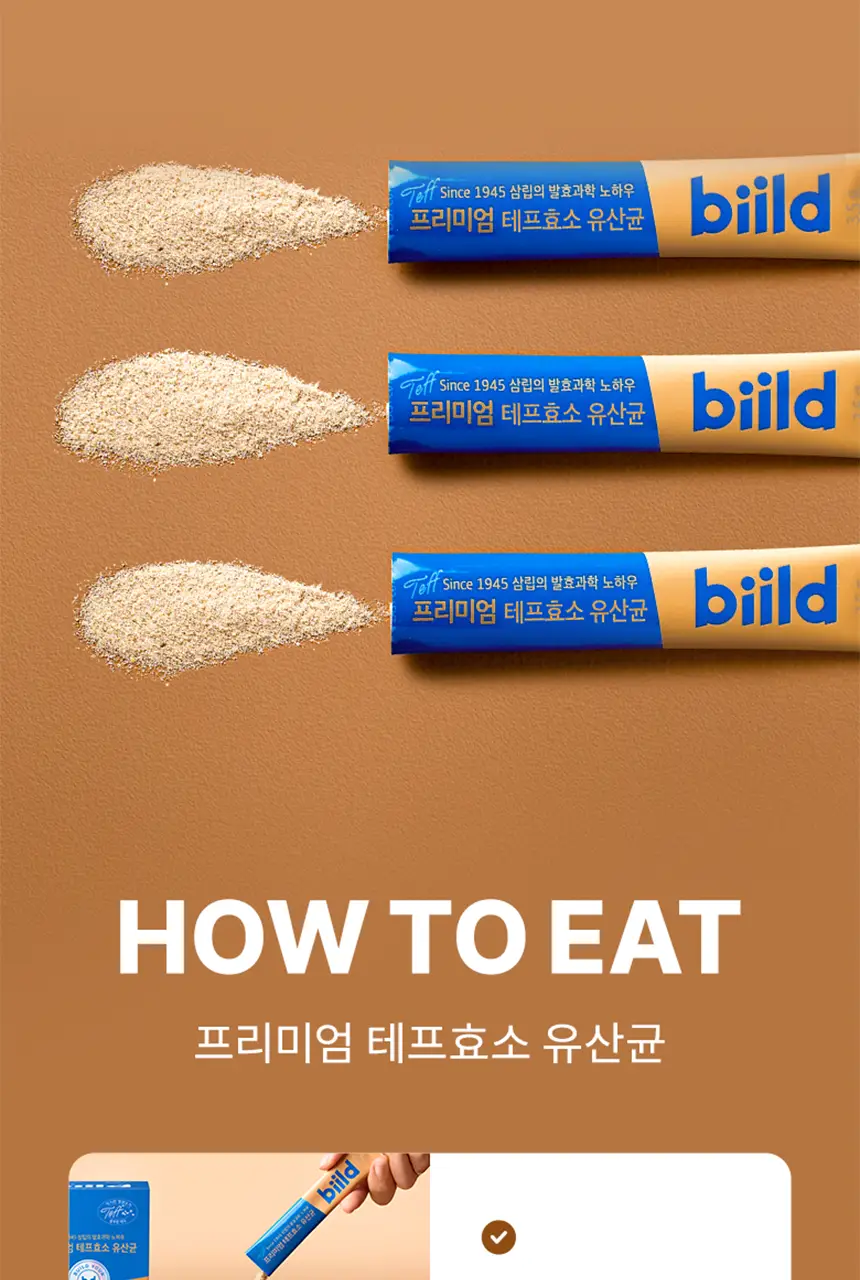 빌드 프리미엄 테프 발효 효소 / 효소 유산균 30포 (1개월분) 상세페이지 22