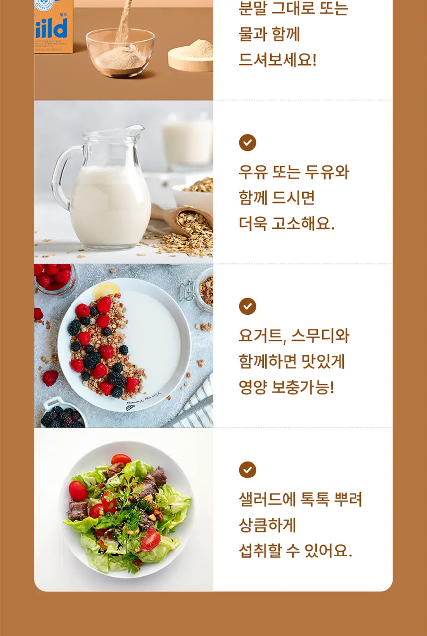 빌드 프리미엄 테프 발효 효소 / 효소 유산균 30포 (1개월분) 상세페이지 23