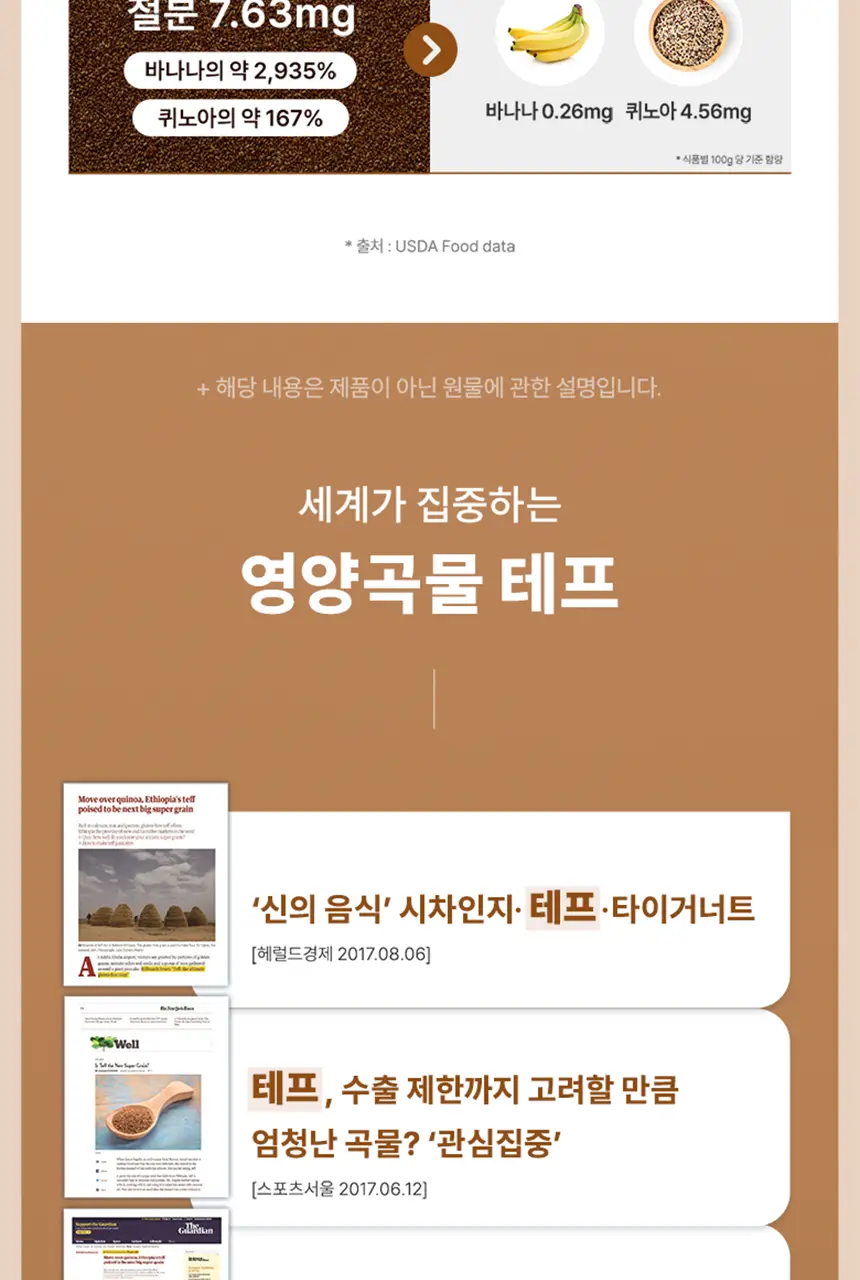 빌드 프리미엄 테프 발효 효소 / 효소 유산균 30포 (1개월분) 상세페이지 30