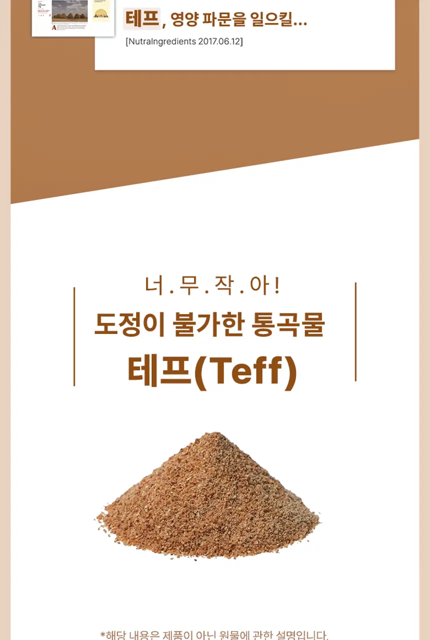 빌드 프리미엄 테프 발효 효소 / 효소 유산균 30포 (1개월분) 상세페이지 31