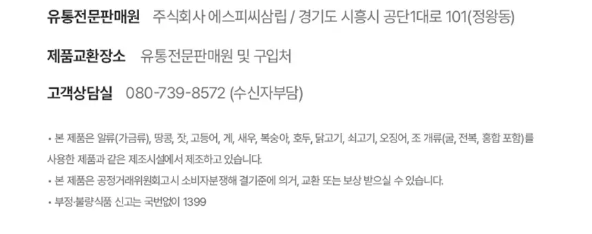 빌드 프리미엄 테프 발효 효소 / 효소 유산균 30포 (1개월분) 상세페이지 40