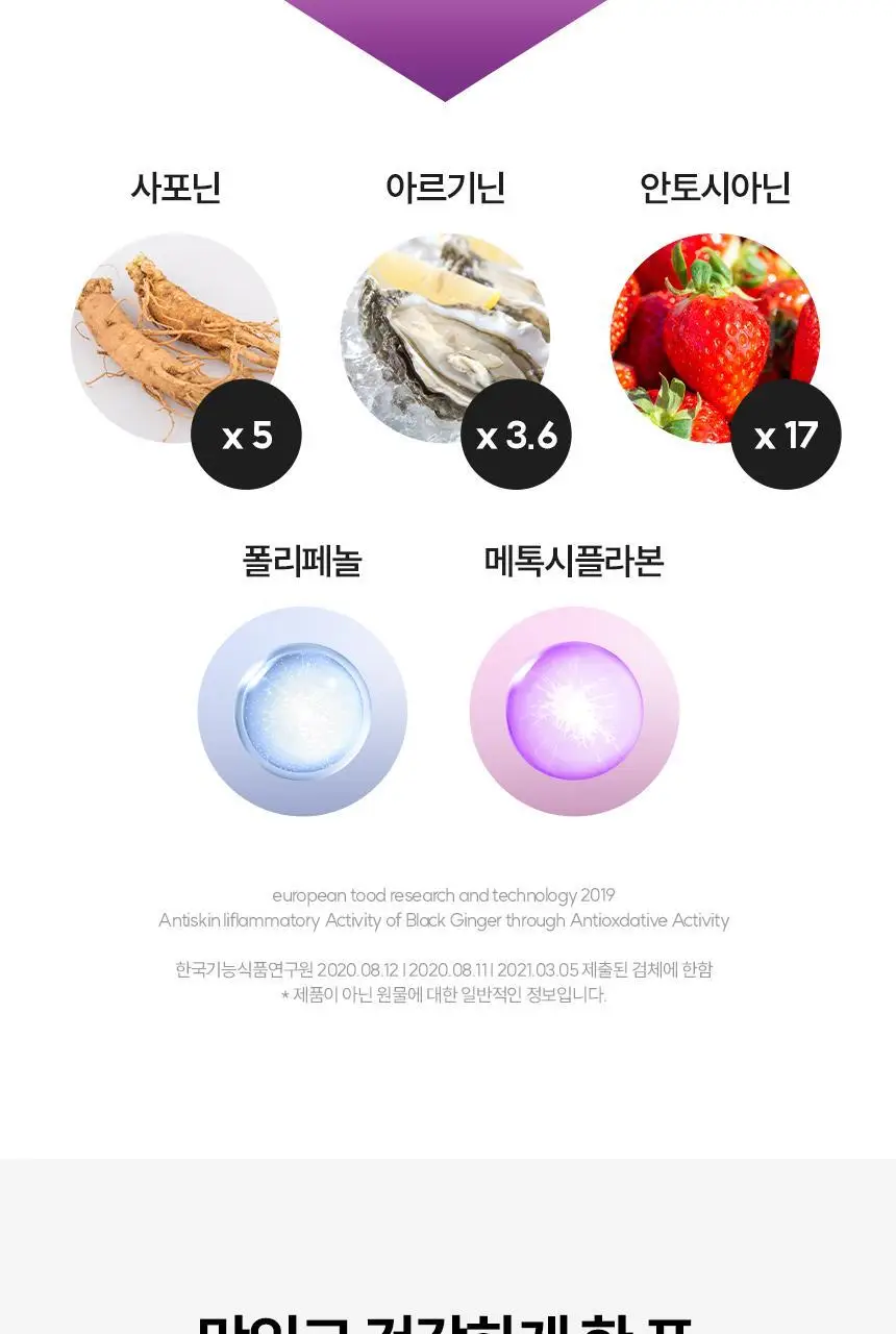 삼대오백 리바이탈엑스 (20g*15포) 상세페이지 4
