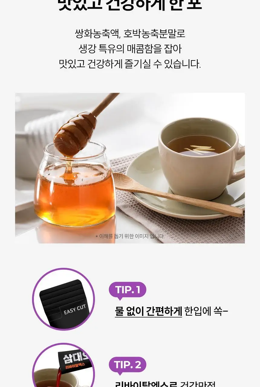 삼대오백 리바이탈엑스 (20g*15포) 상세페이지 5