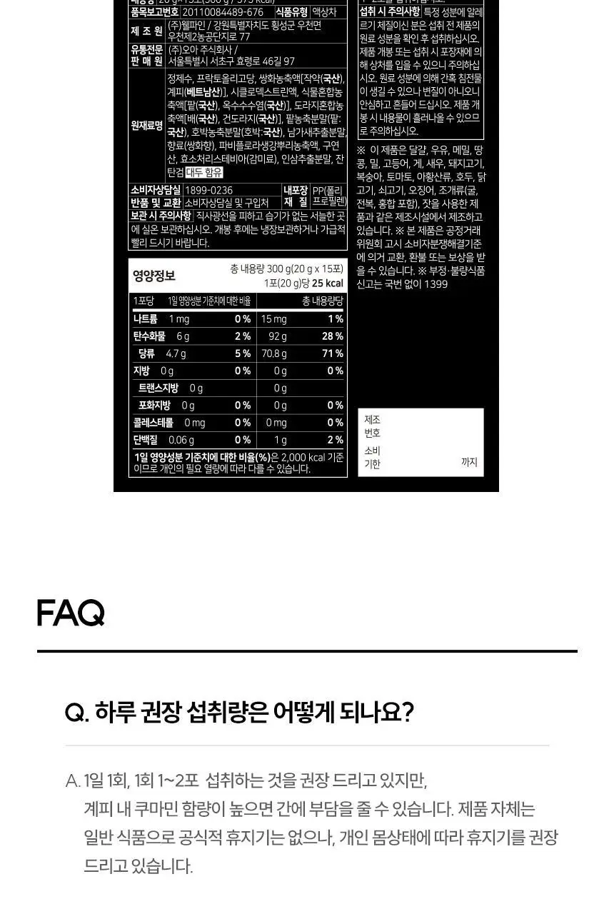 삼대오백 리바이탈엑스 (20g*15포) 상세페이지 8