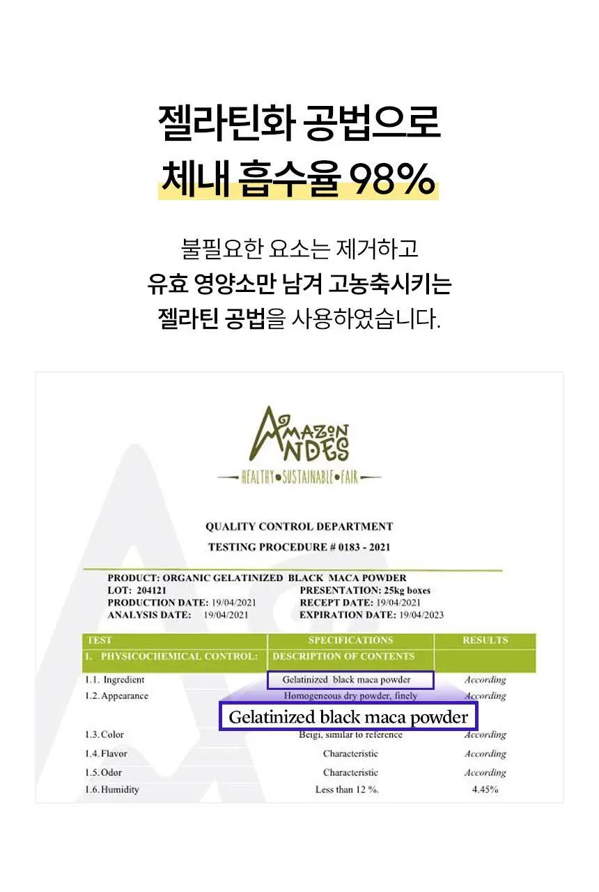 삼대오백 블랙마카 액상스틱 2200 300g (20g*15포) 상세페이지 7