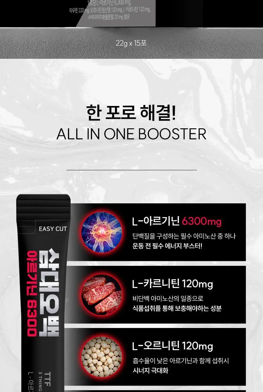 삼대오백 아르기닌 6300 330g (22g*15포) 상세페이지 2
