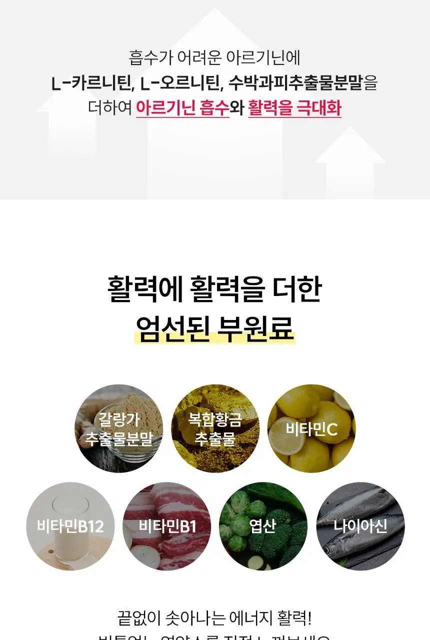 삼대오백 아르기닌 6300 330g (22g*15포) 상세페이지 7