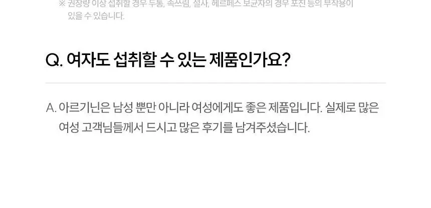 삼대오백 아르기닌 6300 330g (22g*15포) 상세페이지 12