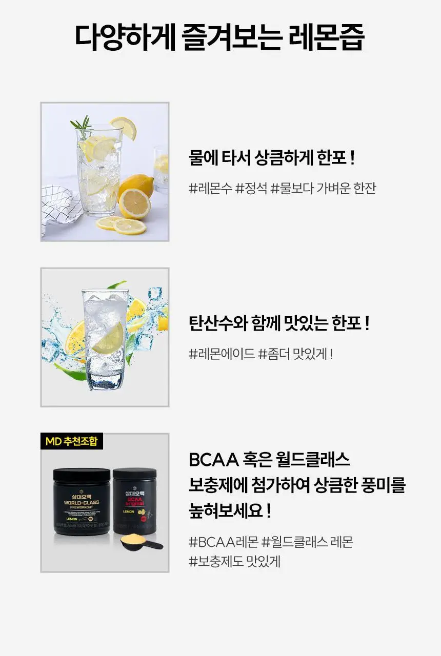 삼대오백 유기농 레몬 착즙스틱 (20g*15포) 상세페이지 5
