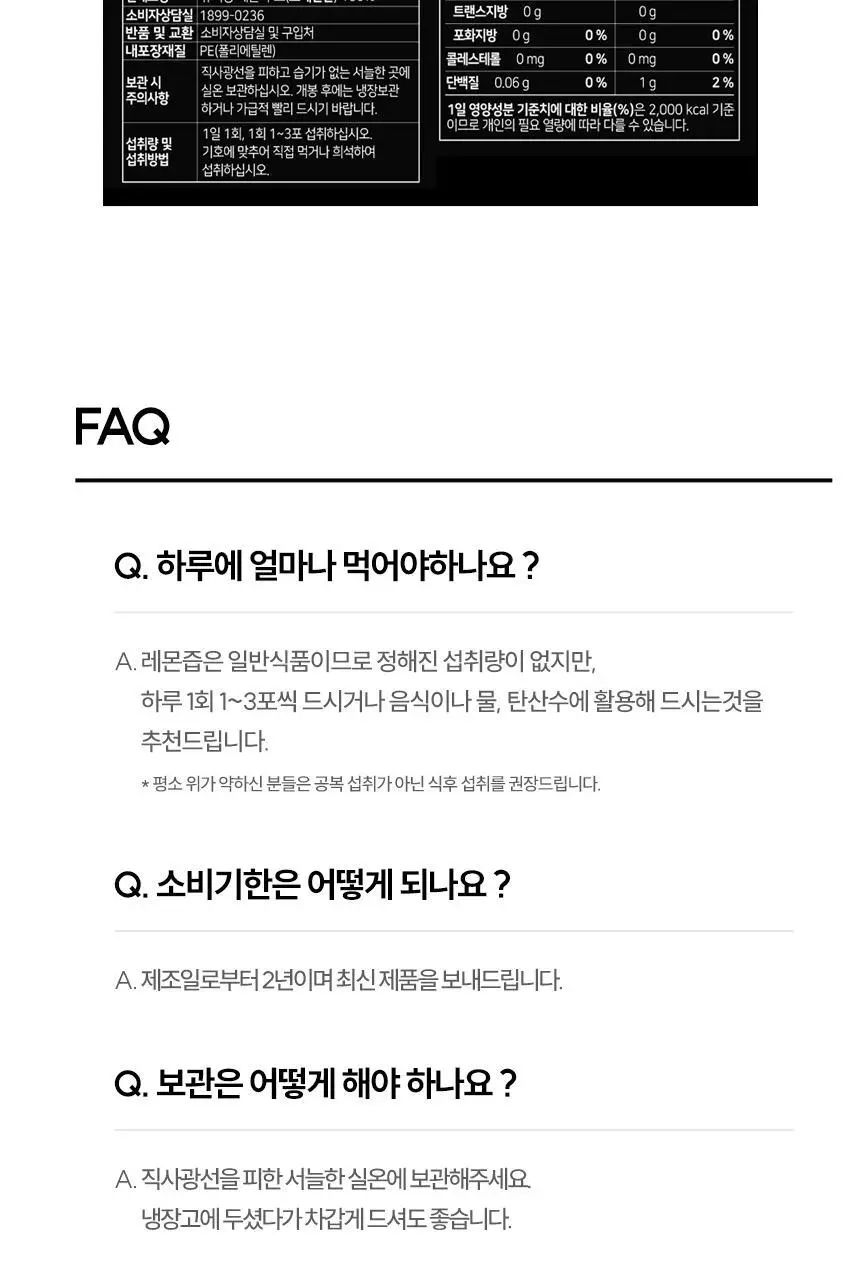 삼대오백 유기농 레몬 착즙스틱 (20g*15포) 상세페이지 9