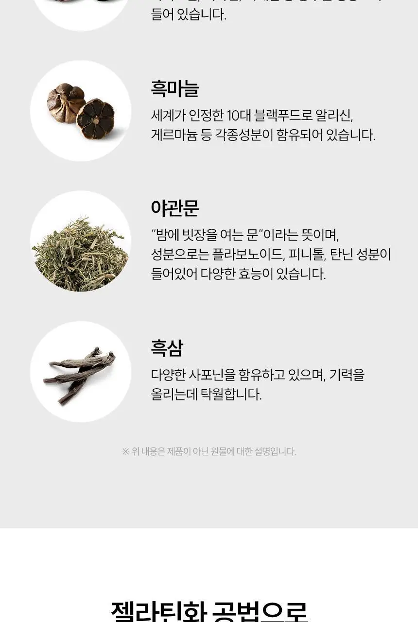 삼대오백 프리미엄 블랙마카 정제 120정 (30일분) 상세페이지 3