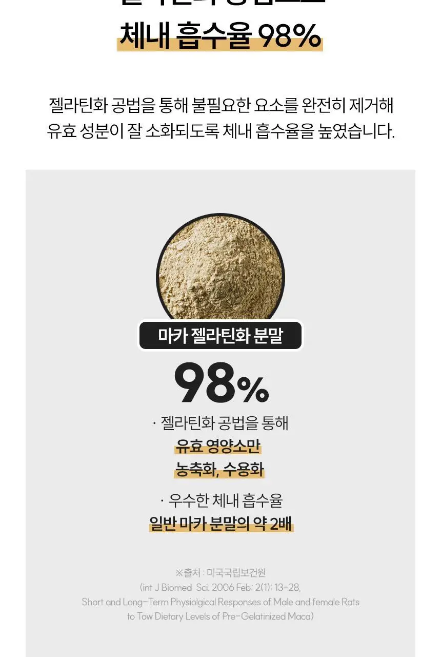 삼대오백 프리미엄 블랙마카 정제 120정 (30일분) 상세페이지 4