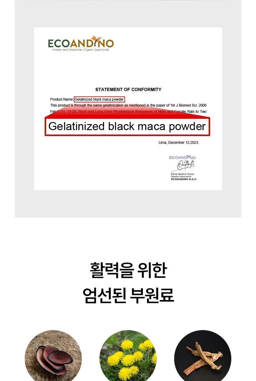 삼대오백 프리미엄 블랙마카 정제 120정 (30일분) 상세페이지 7