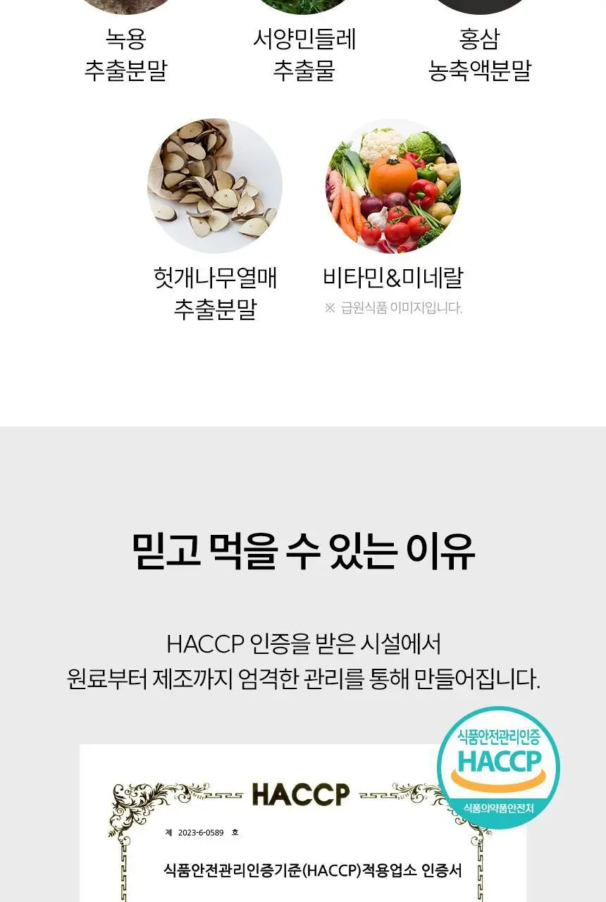 삼대오백 프리미엄 블랙마카 정제 120정 (30일분) 상세페이지 8