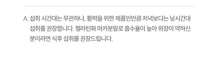 삼대오백 프리미엄 블랙마카 정제 120정 (30일분) 상세페이지 13