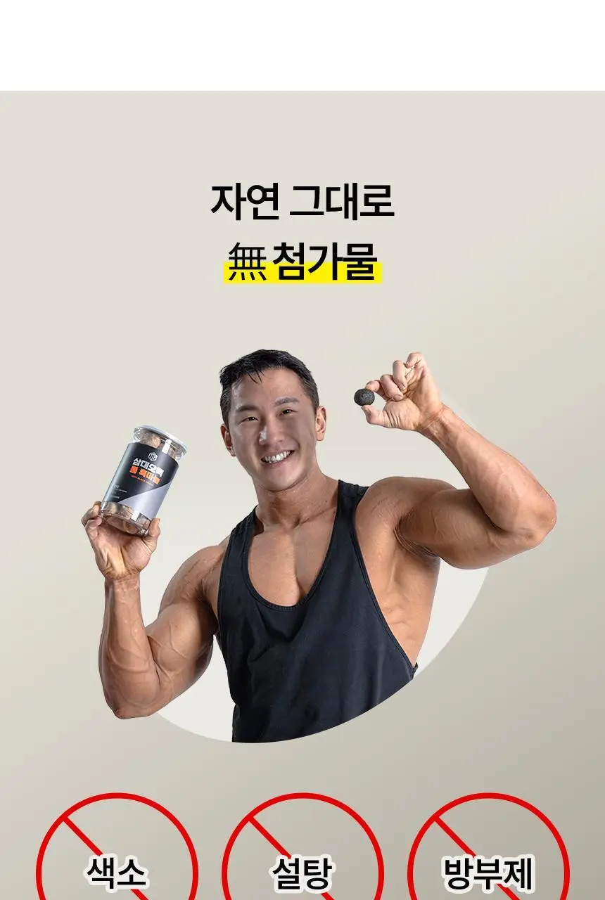 삼대오백 히말라야 통흑마늘 500g 상세페이지 5
