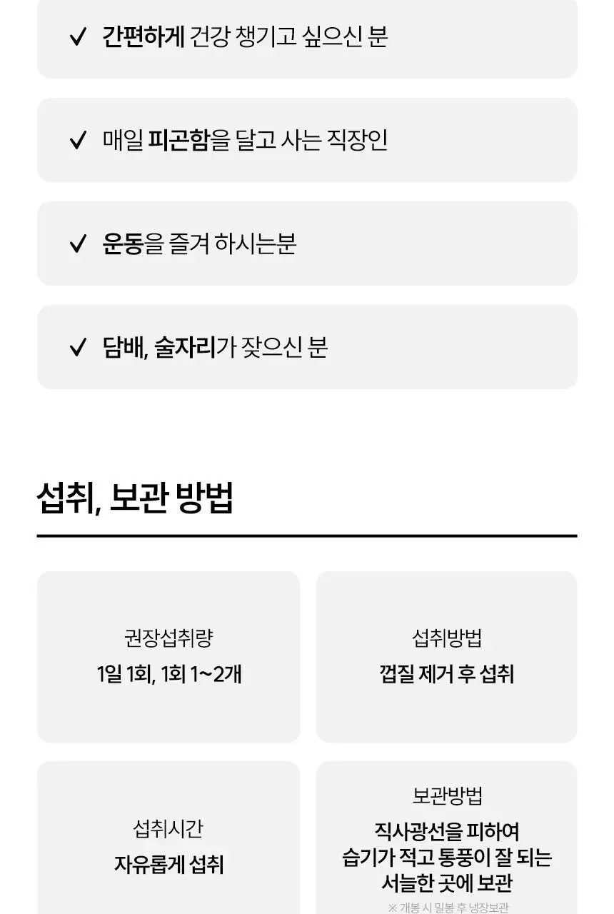 삼대오백 히말라야 통흑마늘 500g 상세페이지 8
