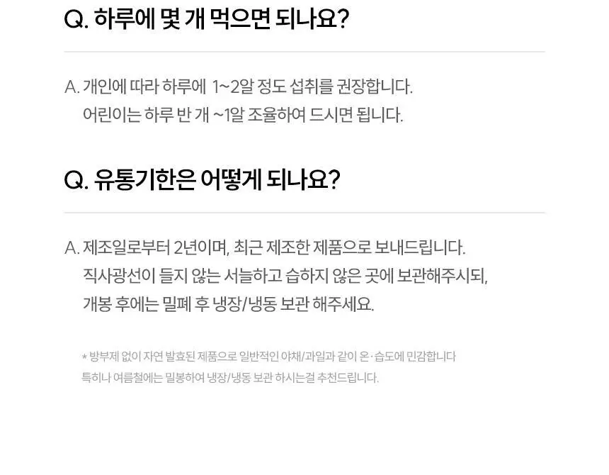 삼대오백 히말라야 통흑마늘 500g 상세페이지 10