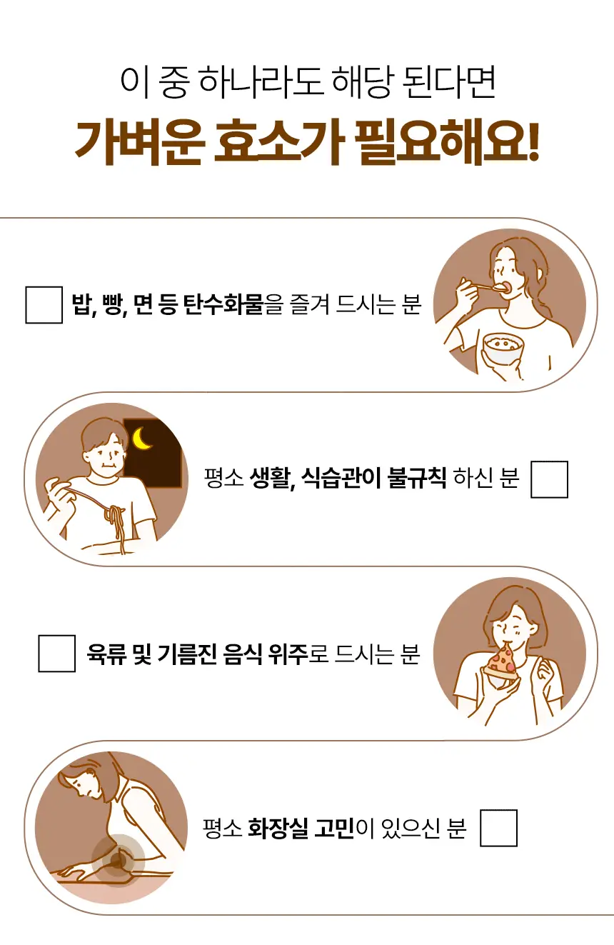 세리박스 가벼운 효소 14포+3포 증정 기획상품 상세페이지 2