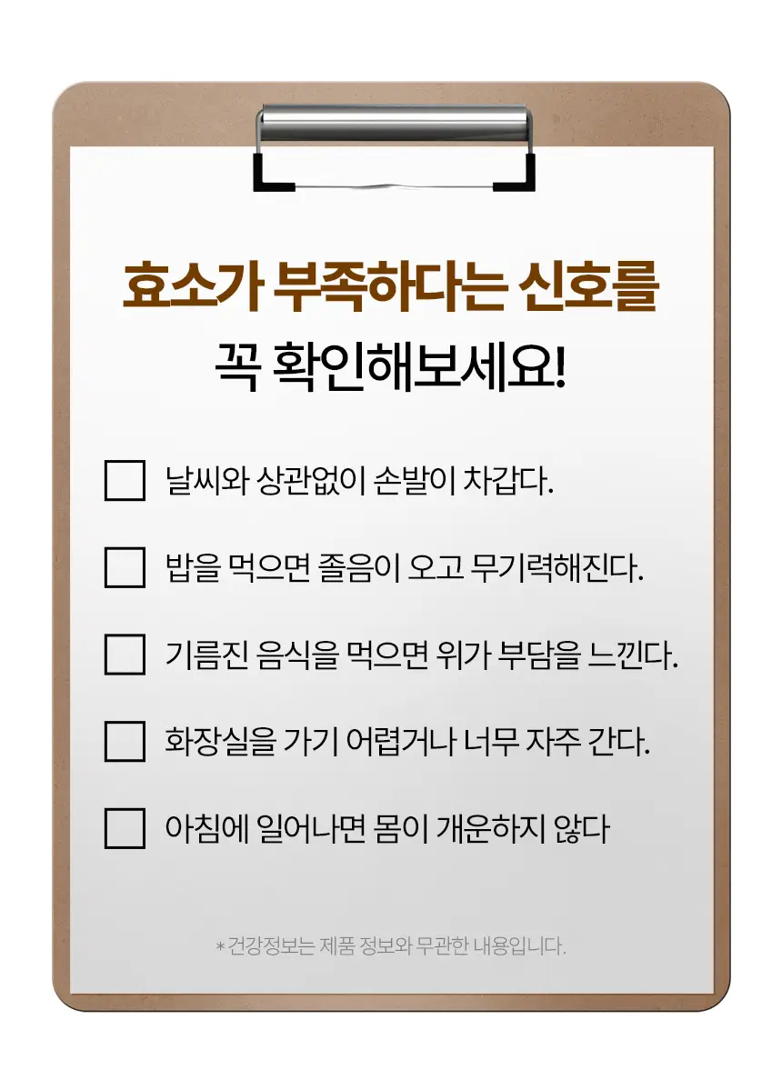 세리박스 가벼운 효소 14포+3포 증정 기획상품 상세페이지 4
