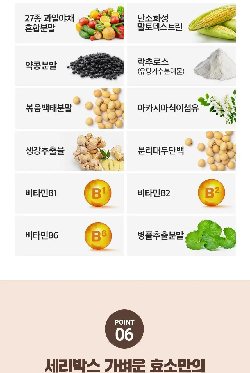세리박스 가벼운 효소 14포+3포 증정 기획상품 상세페이지 23