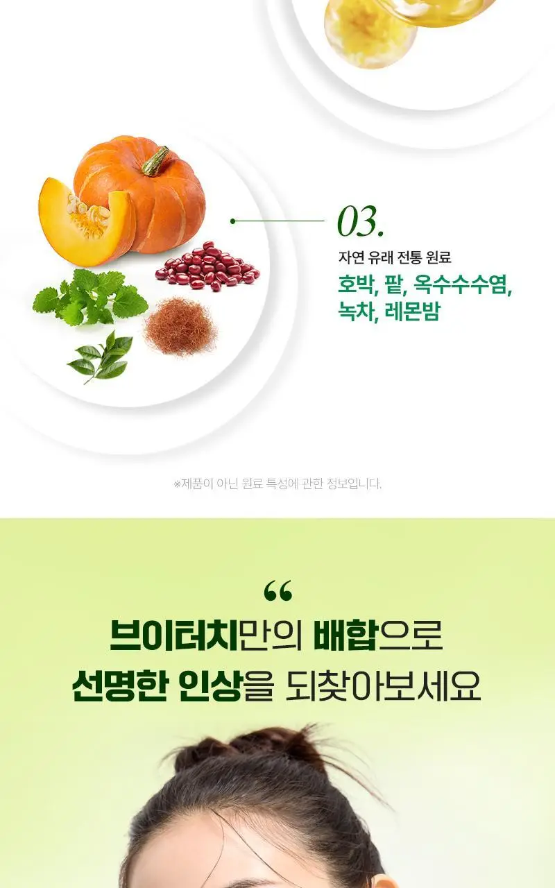 셀트리온 이너랩 브이터치 알파CD 브로멜라인&칼륨 60정 (2개월분) 상세페이지 4