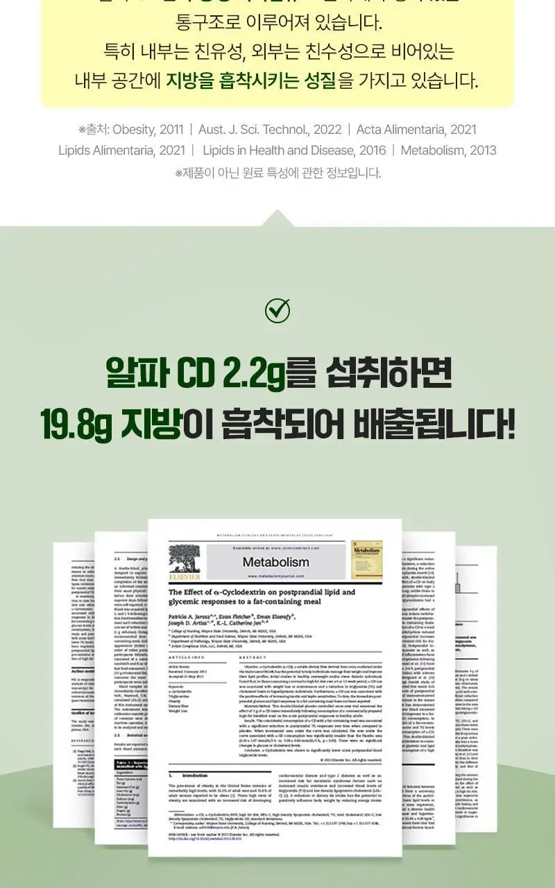 셀트리온 이너랩 브이터치 알파CD 브로멜라인&칼륨 60정 (2개월분) 상세페이지 10
