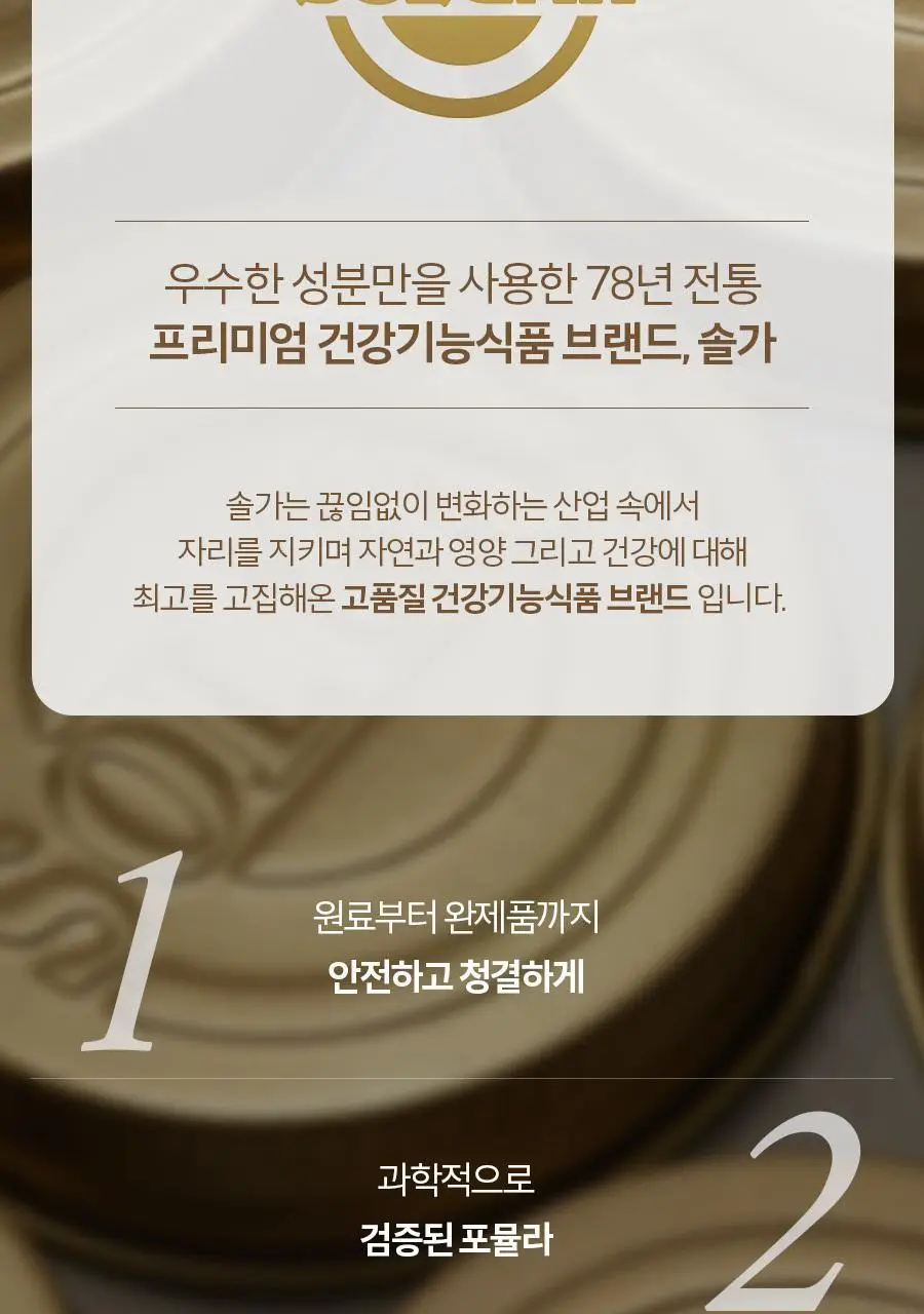 솔가 비오틴 5000 (100캡슐/100일분) 상세페이지 9