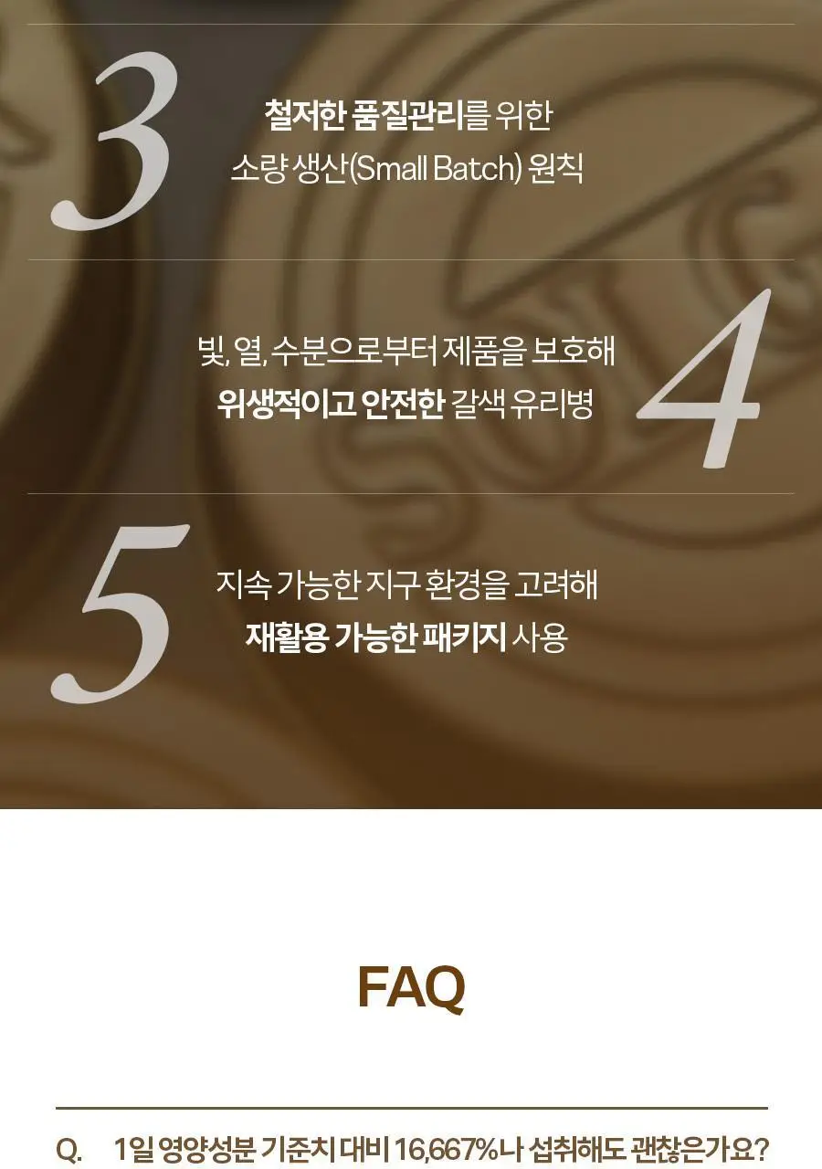솔가 비오틴 5000 (100캡슐/100일분) 상세페이지 10