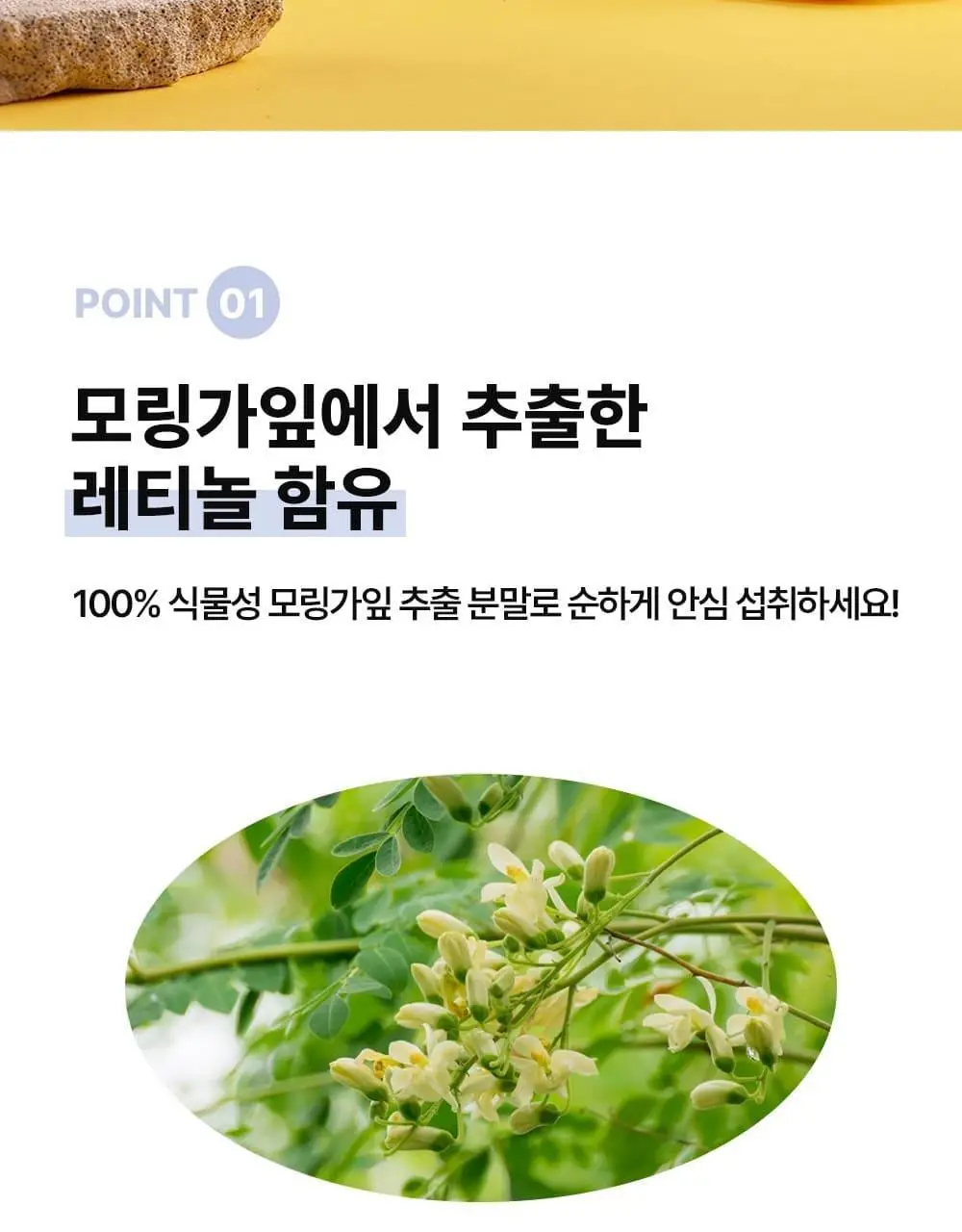 스키니랩 먹는 레티놀C 부스터 30포 (30일분) 상세페이지 10
