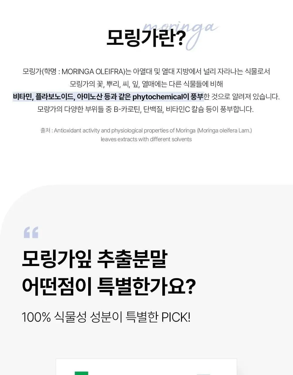 스키니랩 먹는 레티놀C 부스터 30포 (30일분) 상세페이지 12